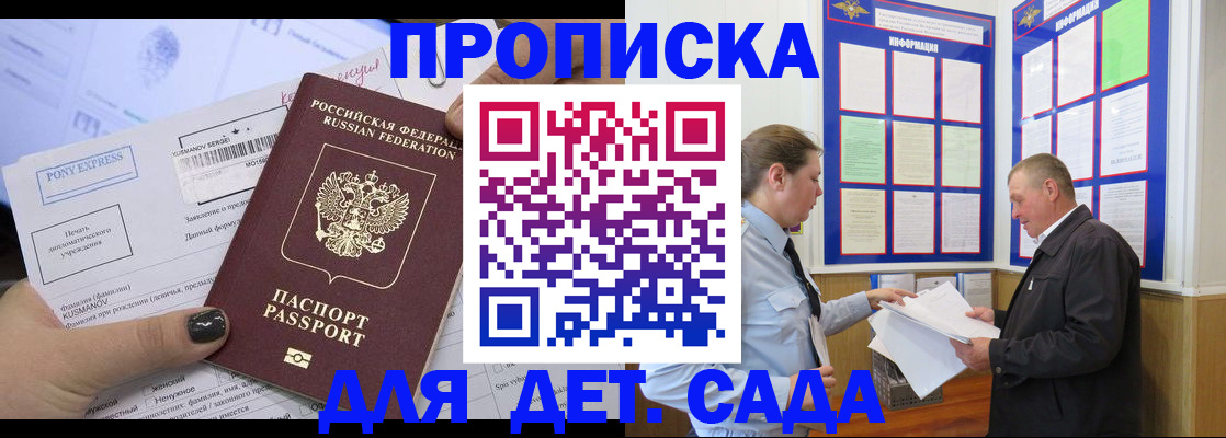 временная регистрация госуслуги в Купино